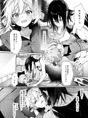 [半可通少女 (榎本尚)] 魔女見習いは×××したくない! [DL版]_13