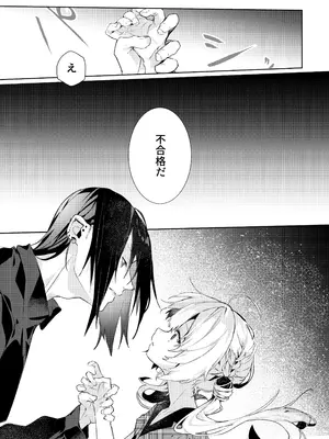 [半可通少女 (榎本尚)] 魔女見習いは×××したくない! [DL版]_44