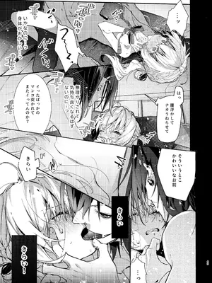 [半可通少女 (榎本尚)] 魔女見習いは×××したくない! [DL版]_40