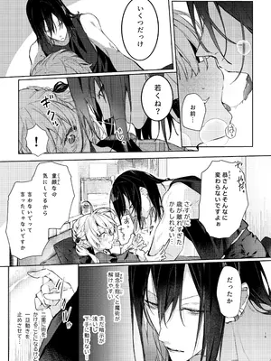 [半可通少女 (榎本尚)] 魔女見習いは×××したくない! [DL版]_16