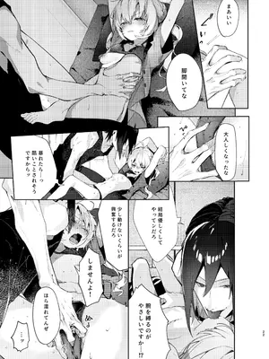 [半可通少女 (榎本尚)] 魔女見習いは×××したくない! [DL版]_22