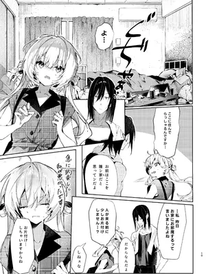 [半可通少女 (榎本尚)] 魔女見習いは×××したくない! [DL版]_10