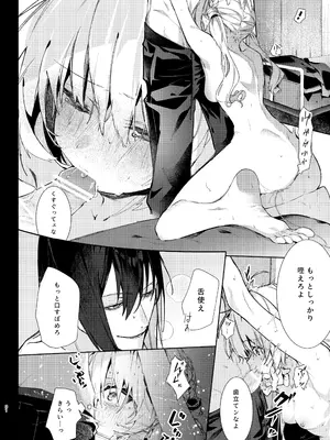 [半可通少女 (榎本尚)] 魔女見習いは×××したくない! [DL版]_31