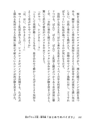 [糸杉柾宏×まじかり×まくわうに] 寝取り魔法使いの冒険 第1-3巻_01-180