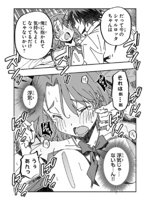 [糸杉柾宏×まじかり×まくわうに] 寝取り魔法使いの冒険 第1-3巻_03-029