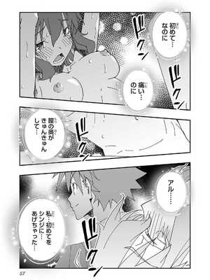 [糸杉柾宏×まじかり×まくわうに] 寝取り魔法使いの冒険 第1-3巻_02-057