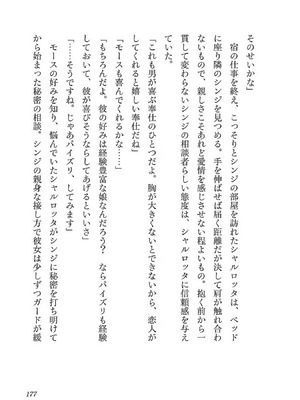 [糸杉柾宏×まじかり×まくわうに] 寝取り魔法使いの冒険 第1-3巻_01-175