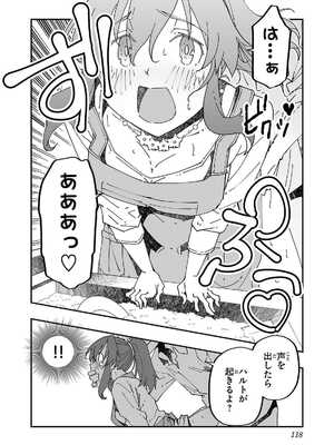 [糸杉柾宏×まじかり×まくわうに] 寝取り魔法使いの冒険 第1-3巻_02-118