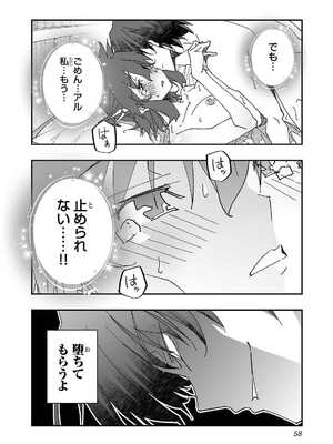 [糸杉柾宏×まじかり×まくわうに] 寝取り魔法使いの冒険 第1-3巻_02-058