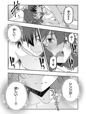 [糸杉柾宏×まじかり×まくわうに] 寝取り魔法使いの冒険 第1-3巻_02-053