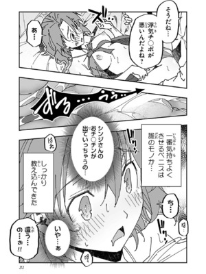 [糸杉柾宏×まじかり×まくわうに] 寝取り魔法使いの冒険 第1-3巻_03-031