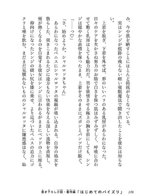 [糸杉柾宏×まじかり×まくわうに] 寝取り魔法使いの冒険 第1-3巻_01-176