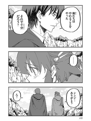 [糸杉柾宏×まじかり×まくわうに] 寝取り魔法使いの冒険 第1-3巻_01-170