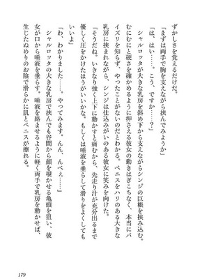 [糸杉柾宏×まじかり×まくわうに] 寝取り魔法使いの冒険 第1-3巻_01-177