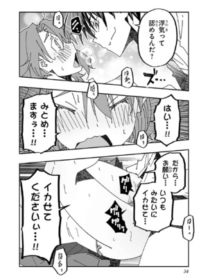 [糸杉柾宏×まじかり×まくわうに] 寝取り魔法使いの冒険 第1-3巻_03-034