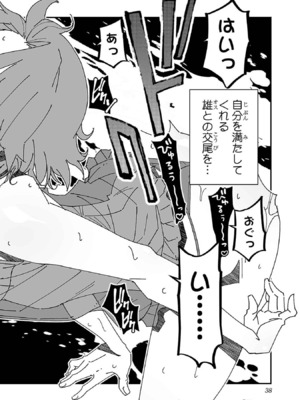 [糸杉柾宏×まじかり×まくわうに] 寝取り魔法使いの冒険 第1-3巻_03-038