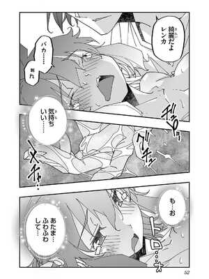 [糸杉柾宏×まじかり×まくわうに] 寝取り魔法使いの冒険 第1-3巻_02-052