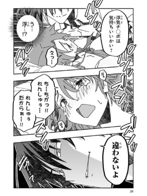 [糸杉柾宏×まじかり×まくわうに] 寝取り魔法使いの冒険 第1-3巻_03-028