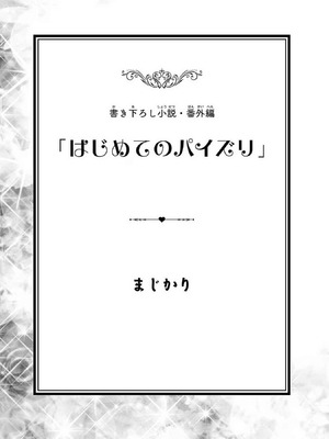 [糸杉柾宏×まじかり×まくわうに] 寝取り魔法使いの冒険 第1-3巻_01-173
