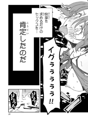 [糸杉柾宏×まじかり×まくわうに] 寝取り魔法使いの冒険 第1-3巻_03-039