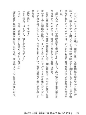 [糸杉柾宏×まじかり×まくわうに] 寝取り魔法使いの冒険 第1-3巻_01-174