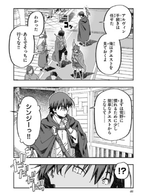 [糸杉柾宏×まじかり×まくわうに] 寝取り魔法使いの冒険 第1-3巻_03-044