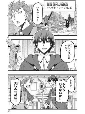 [糸杉柾宏×まじかり×まくわうに] 寝取り魔法使いの冒険 第1-3巻_02-095