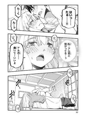 [糸杉柾宏×まじかり×まくわうに] 寝取り魔法使いの冒険 第1-3巻_02-090