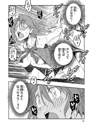 [糸杉柾宏×まじかり×まくわうに] 寝取り魔法使いの冒険 第1-3巻_03-036