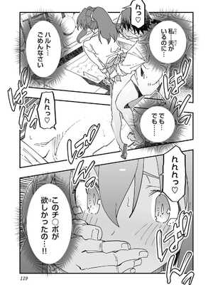 [糸杉柾宏×まじかり×まくわうに] 寝取り魔法使いの冒険 第1-3巻_02-119