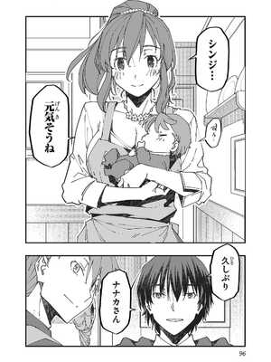 [糸杉柾宏×まじかり×まくわうに] 寝取り魔法使いの冒険 第1-3巻_02-096