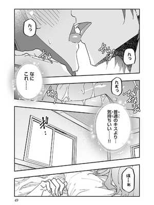 [糸杉柾宏×まじかり×まくわうに] 寝取り魔法使いの冒険 第1-3巻_02-049