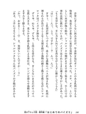 [糸杉柾宏×まじかり×まくわうに] 寝取り魔法使いの冒険 第1-3巻_01-178