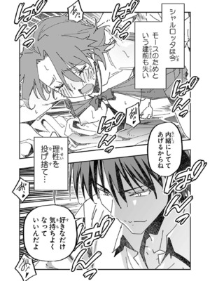 [糸杉柾宏×まじかり×まくわうに] 寝取り魔法使いの冒険 第1-3巻_03-037