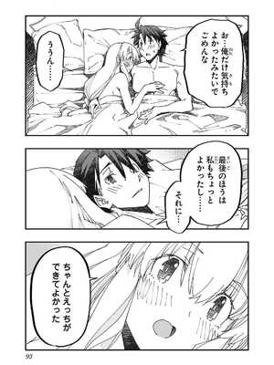 [糸杉柾宏×まじかり×まくわうに] 寝取り魔法使いの冒険 第1-3巻_02-093