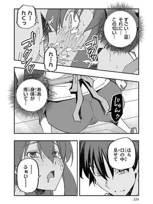 [糸杉柾宏×まじかり×まくわうに] 寝取り魔法使いの冒険 第1-3巻_02-114