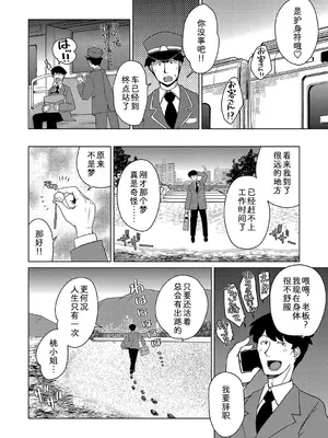 [のら屋 (瀬戸内くらげ)] あやかし旅館 こっくり堂【第2話】[中国翻訳]_28