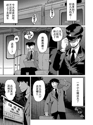 [のら屋 (瀬戸内くらげ)] あやかし旅館 こっくり堂【第2話】[中国翻訳]_03