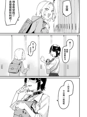 [ぐりいん野はうす (温野りょく)] 放課後の特別補習 (ゼンレスゾーンゼロ) [中国翻訳] [DL版]_24