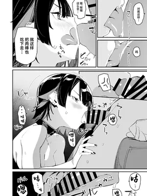 [ぐりいん野はうす (温野りょく)] 放課後の特別補習 (ゼンレスゾーンゼロ) [中国翻訳] [DL版]_13