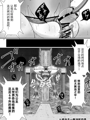 [もっちゃらホゲホゲ会 (ズラー大統領)] 完全拘束脱出マジック!便槽封印されて生還できるのか!？［中国翻译］_16