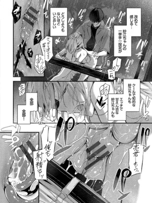 [くっきおーれ] 不器用に愛して [DL版]_041