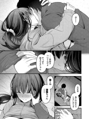 [くっきおーれ] 不器用に愛して [DL版]_062