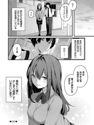 [くっきおーれ] 不器用に愛して [DL版]_195