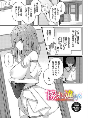 [くっきおーれ] 不器用に愛して [DL版]_246