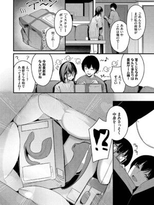 [くっきおーれ] 不器用に愛して [DL版]_117