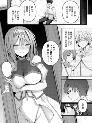 [くっきおーれ] 不器用に愛して [DL版]_249