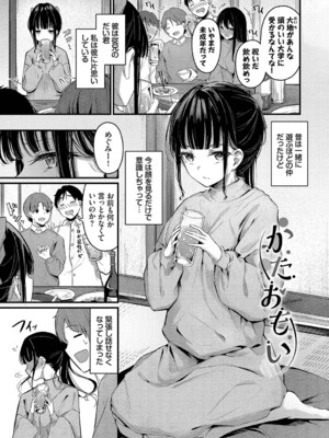 [くっきおーれ] 不器用に愛して [DL版]_156