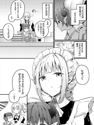 [くっきおーれ] 不器用に愛して [DL版]_270