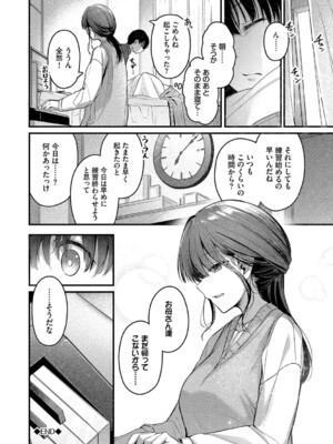 [くっきおーれ] 不器用に愛して [DL版]_071